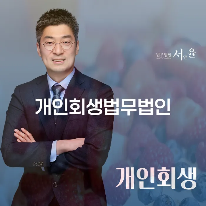 개인회생파산종합지원센터 카드빚 연체 중요정보