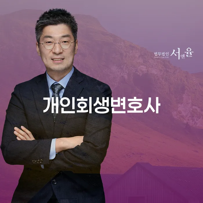 청주시 신용회생 개인파산 준비해야