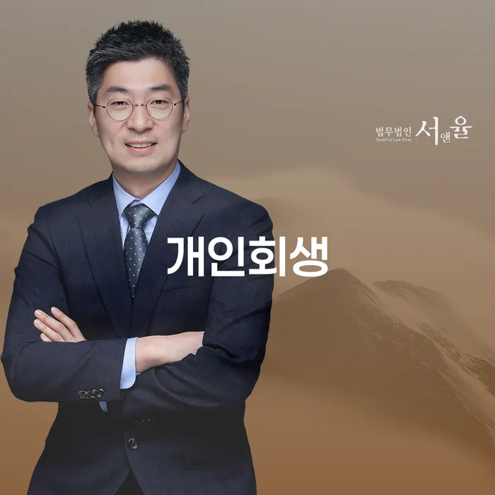 고령군 개인회생수수료 저렴하고 채무조정제도을 이용하여 할려는데