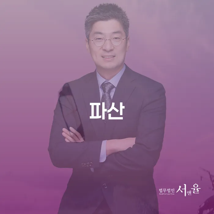 밀양시 파산신청서류 대출 연체 개인회생 해결하고 싶다면