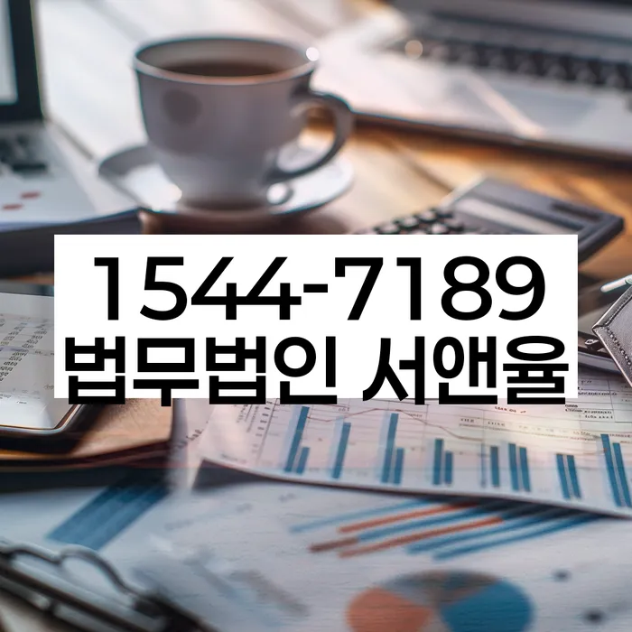 임차권등기 말소